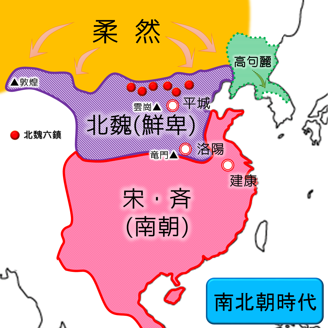 中国南北朝時代の南朝(六朝)について | 歴史総合ドットコム